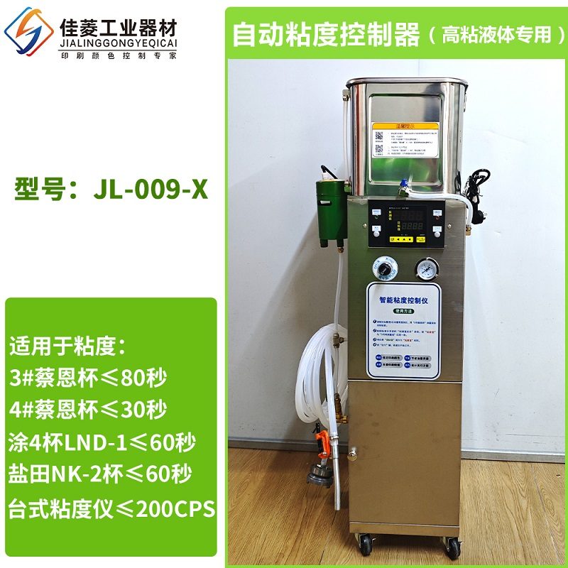 适用于2000CPS以下粘度的印刷或涂布